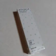 【新品未開封】 RAYSELA Milky Baby UVのサムネイル