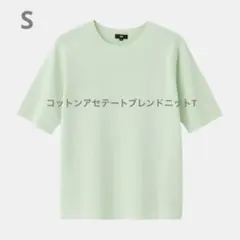 プラステ　コットンアセテートブレンドニットT