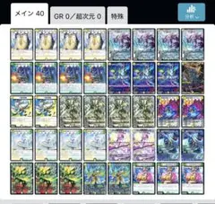 CS優勝】 デュエルマスターズ 白緑ウィリデ デッキ - メルカリ