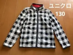 ユニクロ　フリースジャケット　ブロックチェック　130cm