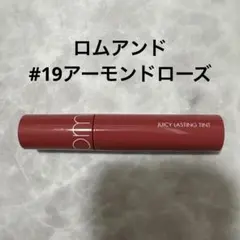 ロムアンド　ジューシーラスティングティント アーモンドローズのサムネイル