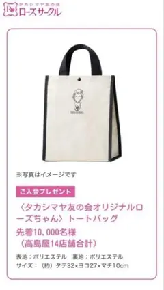 希少 高島屋☆ローズちゃん フィギュア ローズサークル30周年記念品 置物 希少 高島屋☆ローズちゃん フィギュア ローズサークル30周年記念品