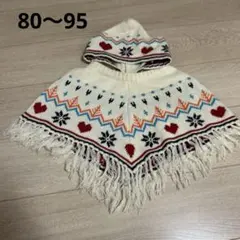 キッズ ニットポンチョ フード付き ノルディック柄80～95
