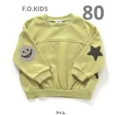 新品未使用　F.O.KIDS 裏起毛トレーナー 80cm
