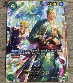 ONE PIECE ワンピースカードゲーム ロロノア・ゾロ SP