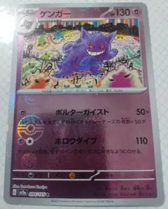 2026年最新】マスターボールミラー ゲンガーの人気アイテム - メルカリ