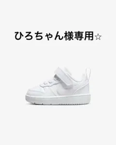 ひろちゃん様専用⭐︎