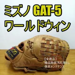 ミズノ　WORLDWIN 硬式グローブ　1982年製　箱付き ミズノ WORLDWIN 硬式グローブ 1982年製 箱付き - メルカリ