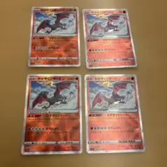 ポケカ　かがやくリザードン4枚のサムネイル