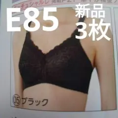 2025年最新】シャルレブラジャーの人気アイテム - メルカリ