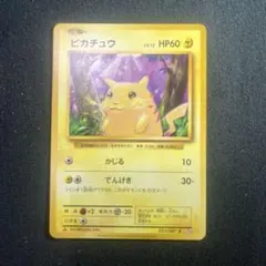 ピカチュウ C CP6 20th Anniversary 033/087 | Mercari