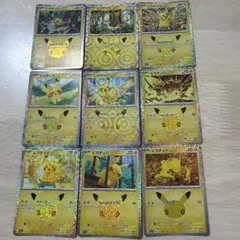 ポケモンカード 30th CELEBRATION ピカチュウ　9枚