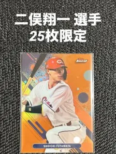 2026年最新】二俣翔一選手の人気アイテム - メルカリ