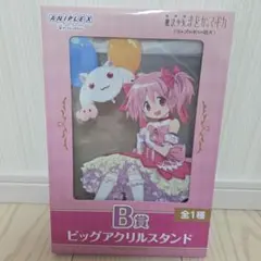 アニプレックスくじ 劇場版 まどマギ ワルプルギスの廻天 B賞 アクリルスタント