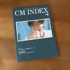 目黒蓮 表紙 CM INDEX 2024年5月号 雑誌 新品未読品