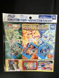 【新品】ポケモンフレンダ フレンダデビューセット ～ナカマときめろ!テラス