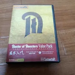 マスターオブモンスターズバリューパック　Windows