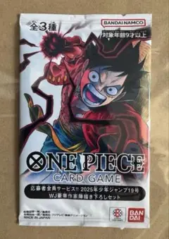 週刊少年ジャンプ2025年19号 ワンピースカード 応募者全員サービス　3兄弟