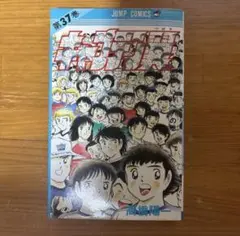2025年最新】キャプテン翼 初版の人気アイテム - メルカリ