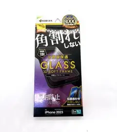 【30127】iPhone15対応 覗き見防止フィルム 強化ガラス