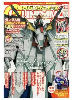 2026年最新】ガンダムEXA 全巻の人気アイテム - メルカリ
