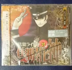 2025年最新】ドラマCD「デビルサマナー葛葉ライドウ対隻眼化神」前編の