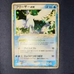 フリーザーex PROMO ポケモンカードプレイヤーズクラブ PLAYプロモ