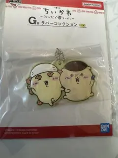 ちいかわ 一番くじ　みんなでラーメン　G賞　シーサー＆くりまんじゅう