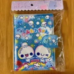ぷくぷくあわわちゃん　シールバインダー　シール帳　カミオジャパン