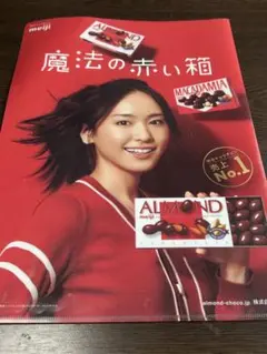 新垣結衣、meiji アーモンドチョコレート クリアファイル
