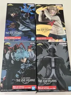 僕のヒーローアカデミア ヴィランフィギュア4体セット