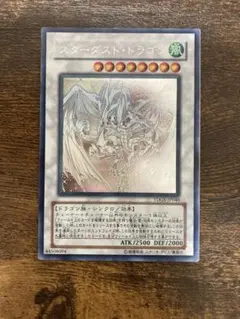 2026年最新】スターダストドラゴン ホログラフィックの人気アイテム