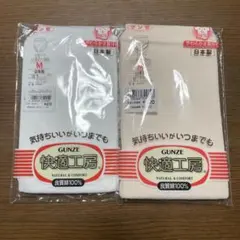 快適工房　GUNZE 綿100% ショーツ Mサイズ 2枚セット