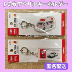 トミカ はたらく車