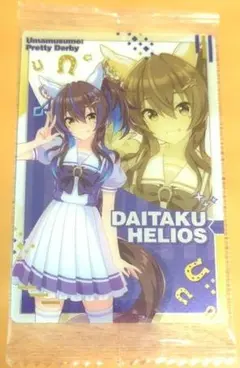 ウマ娘 ダイタクヘリオス 未開封