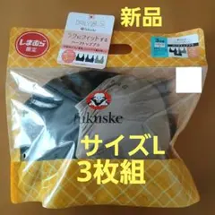 フクスケ　ハーフトップ　L　ブラ　3枚セット　福助　DAILY満足　新品のサムネイル