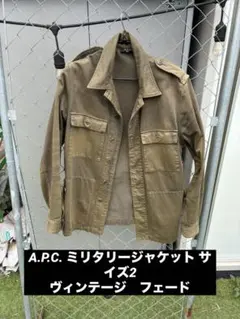 A.P.C. ミリタリージャケット サイズ2 鬼フェード　ヴィンテージ　M-65のサムネイル