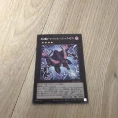 遊戯王 四天の龍 ダーク・リベリオン・エクシーズ・ドラゴン LOCR-JP015