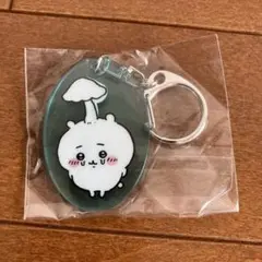 ちいかわ アクリルキーホルダー 寄生きのこ