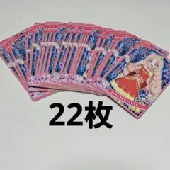 ゴージャスビジューレッド タマキ 22枚