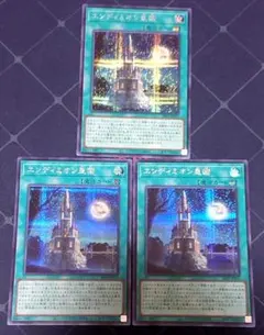 遊戯王 エンディミオン皇国 シークレットSpecial Red 赤シク ② - メルカリ