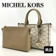 じみん様専用　美品　マイケルコース　ハンドバッグ　シャーロット　MKシグネチャー