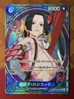 ワンピースカード ボア・ハンコック SP タロット EB03-026 美品 - メルカリ