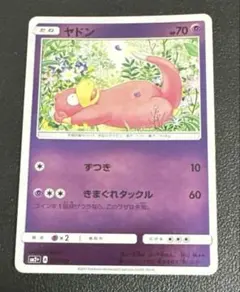 ポケモンカード サンムーン ヤドン ミラー SM2+ 022/049 - メルカリ