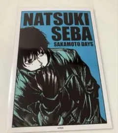 サカモトデイズ　ターゲットブロマイドコレクション　勢羽夏生　SAKAMOTO
