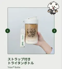 タリーズ TXT トゥバ トライタンボトル コラボ タンブラー - メルカリ