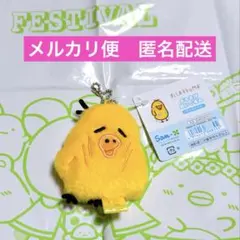 2026年最新】リラックマ ぶらさげリラックマ キイロイトリの人気