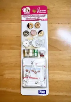 リカちゃん　ミスド　こものセット　B 点心