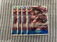 アルビダ 4枚セット ワンピースカードゲーム [EB05-021]