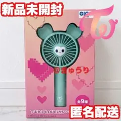 NAYEON】 TWICE LOVELYS GiGO限定 ハンディファン - メルカリ